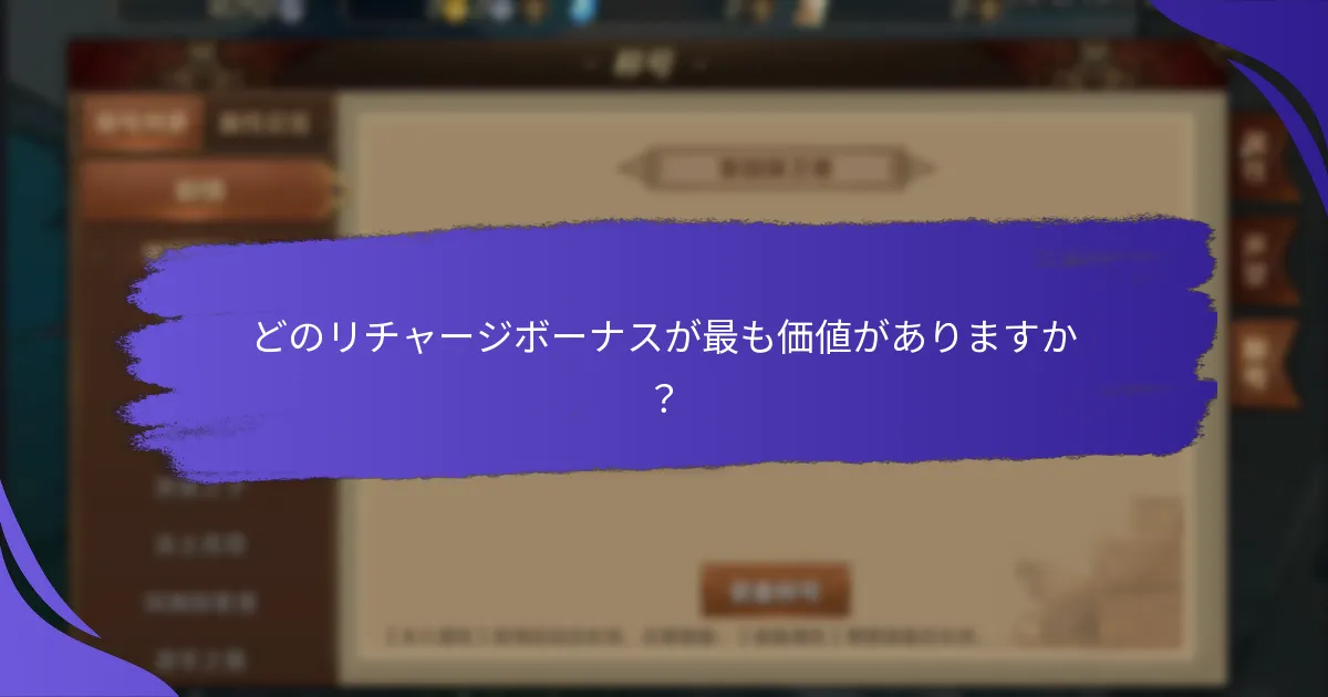 VIPオファーとプレミアムアクセスの資格を得るには？