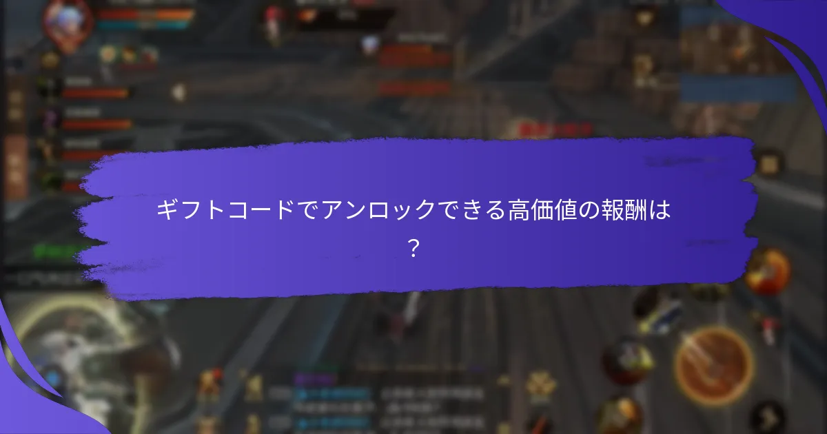 キング・オブ・キングスのプレミアムギフトコードを取得するには？