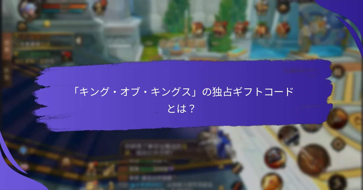 ギフトコードの利益を最大化するための戦略は？