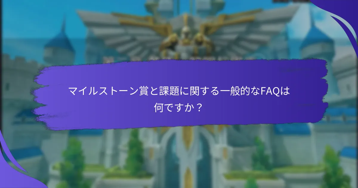 プレイヤーが週間課題へのエンゲージメントを最大化するには？