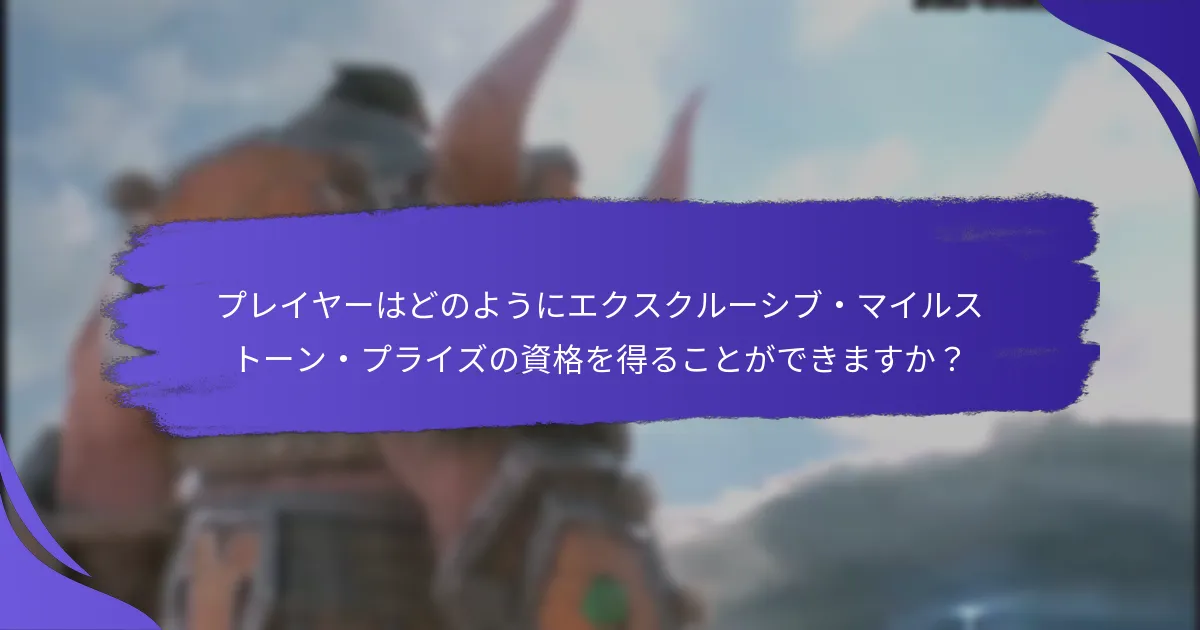 特別アクセスとは何ですか？