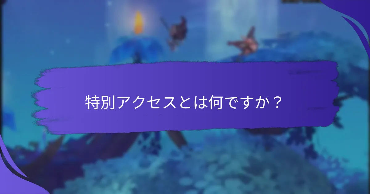 エクスクルーシブ・マイルストーン・プライズは他の報酬プログラムとどのように比較されますか？